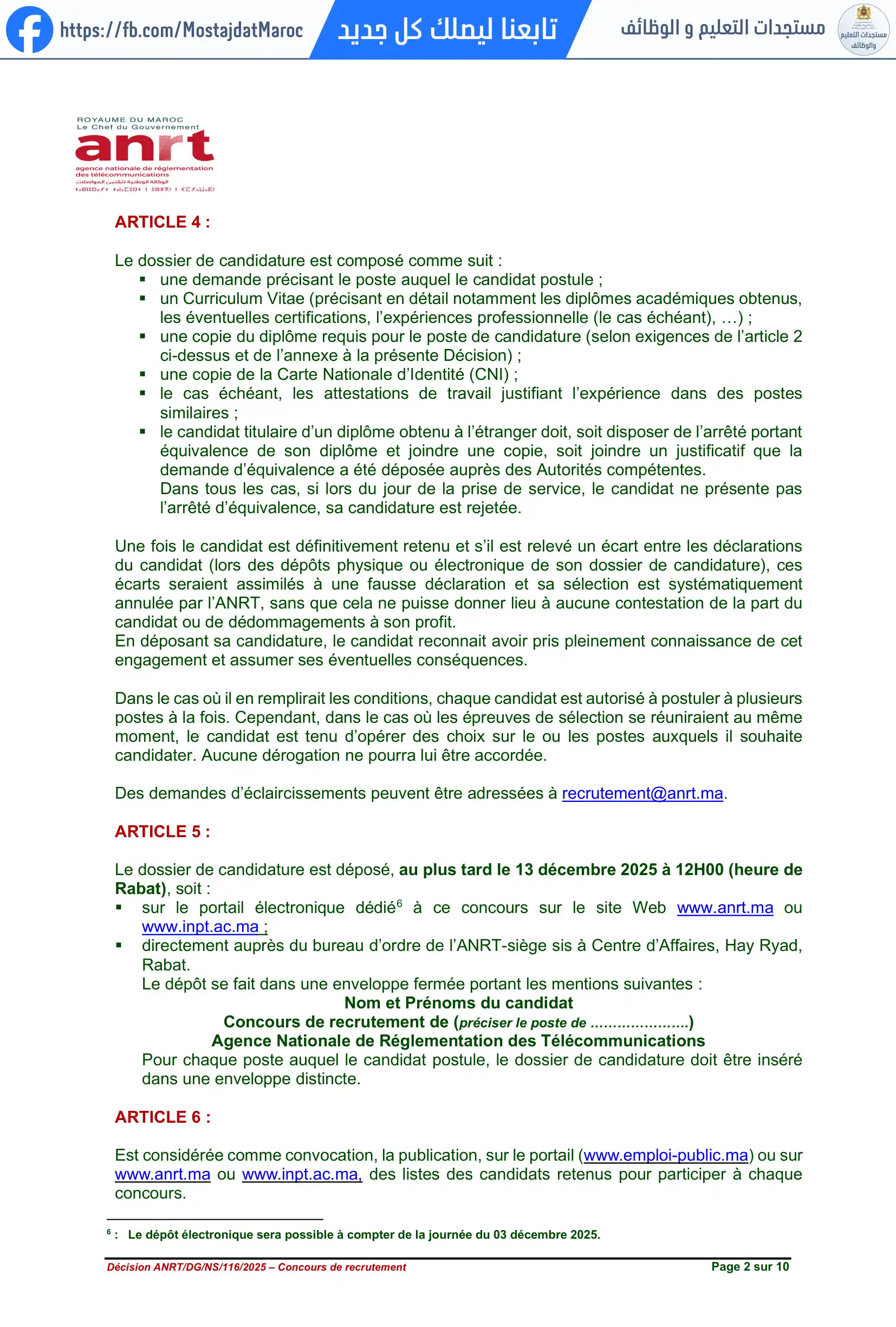 مباراة لتوظيف الإشراف التقني الممتاز - 2